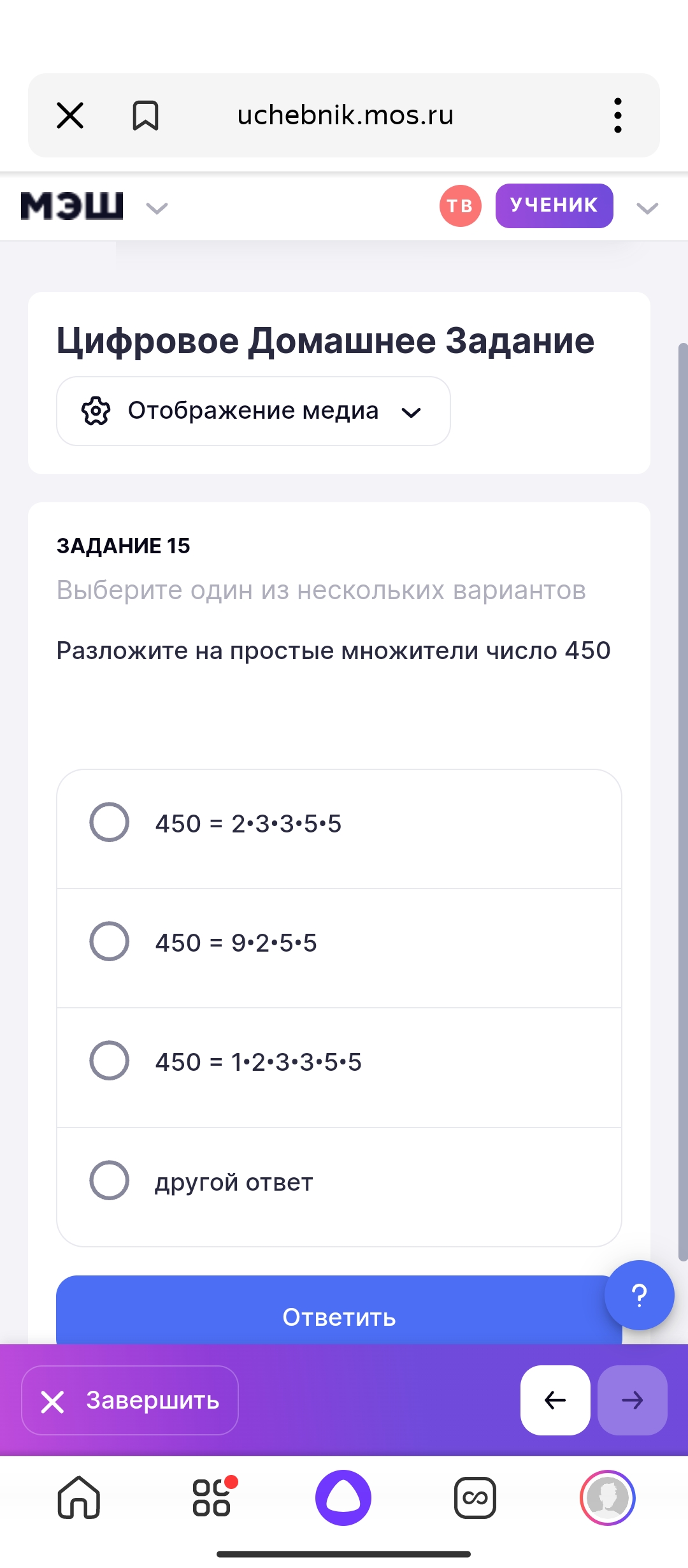 Фото заданий: Разложите на простые множители число 450