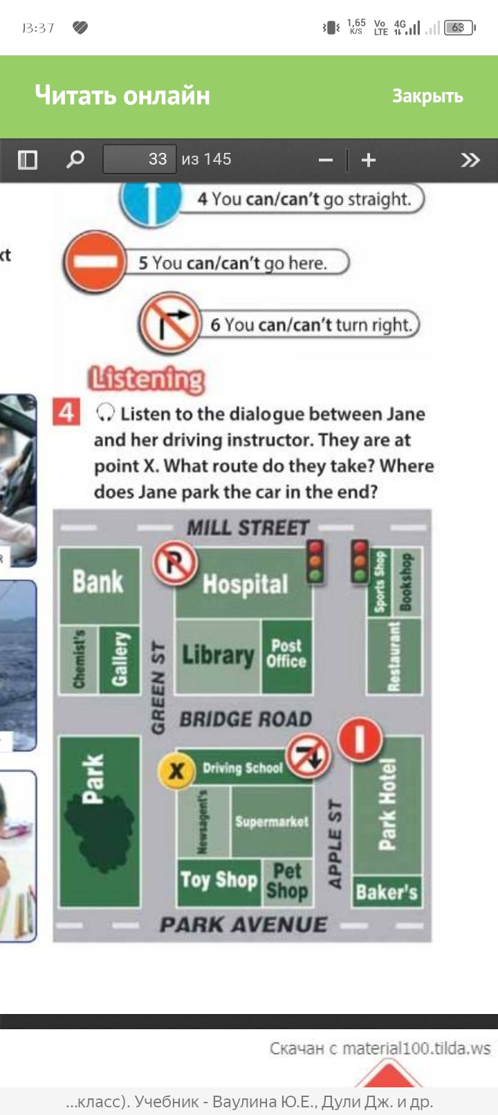 Фото заданий: 4. Listen to the dialogue between Jane