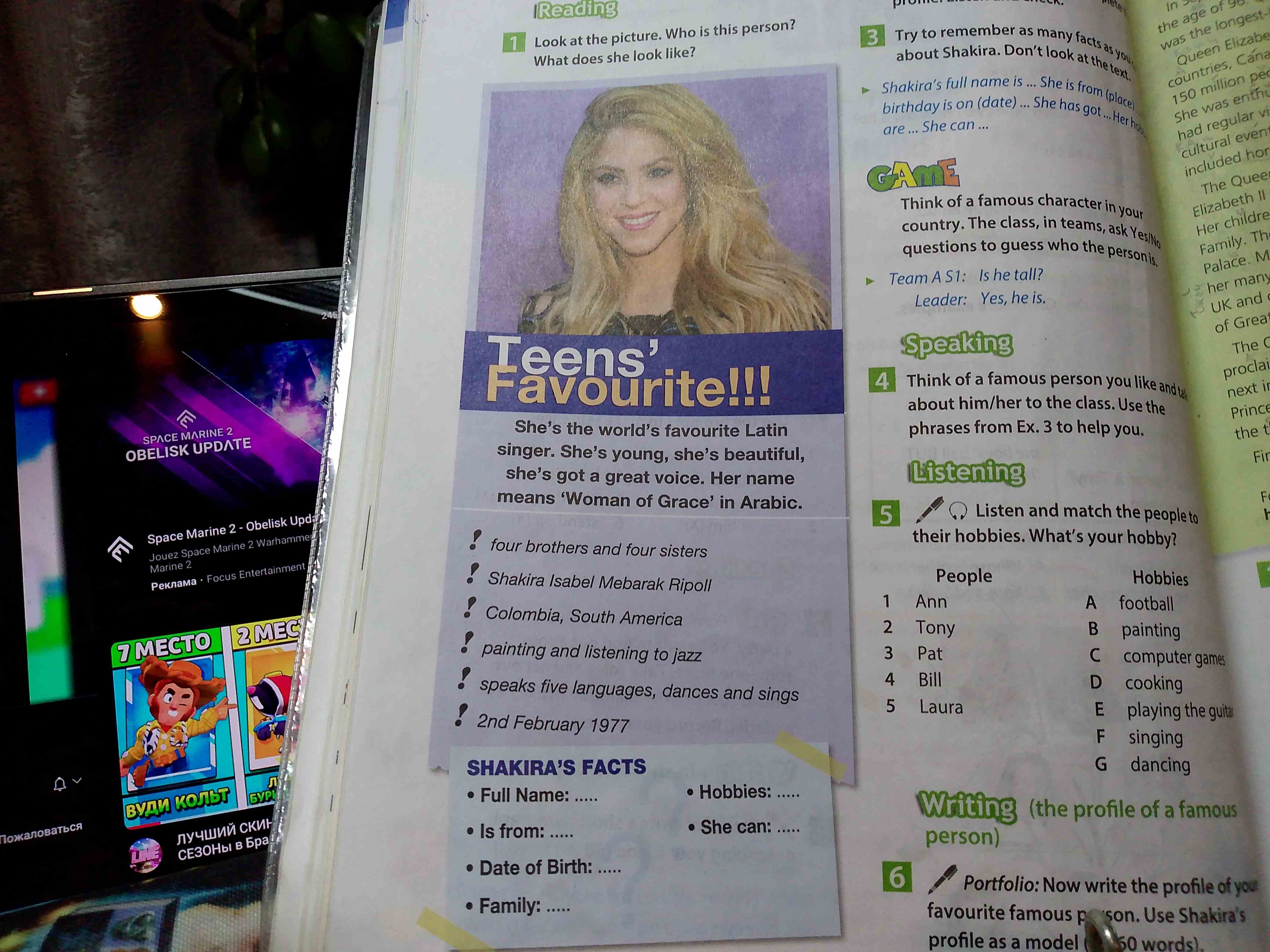 Фото заданий: 1. Look at the picture. Who is; 2. Complete the information about Shakira