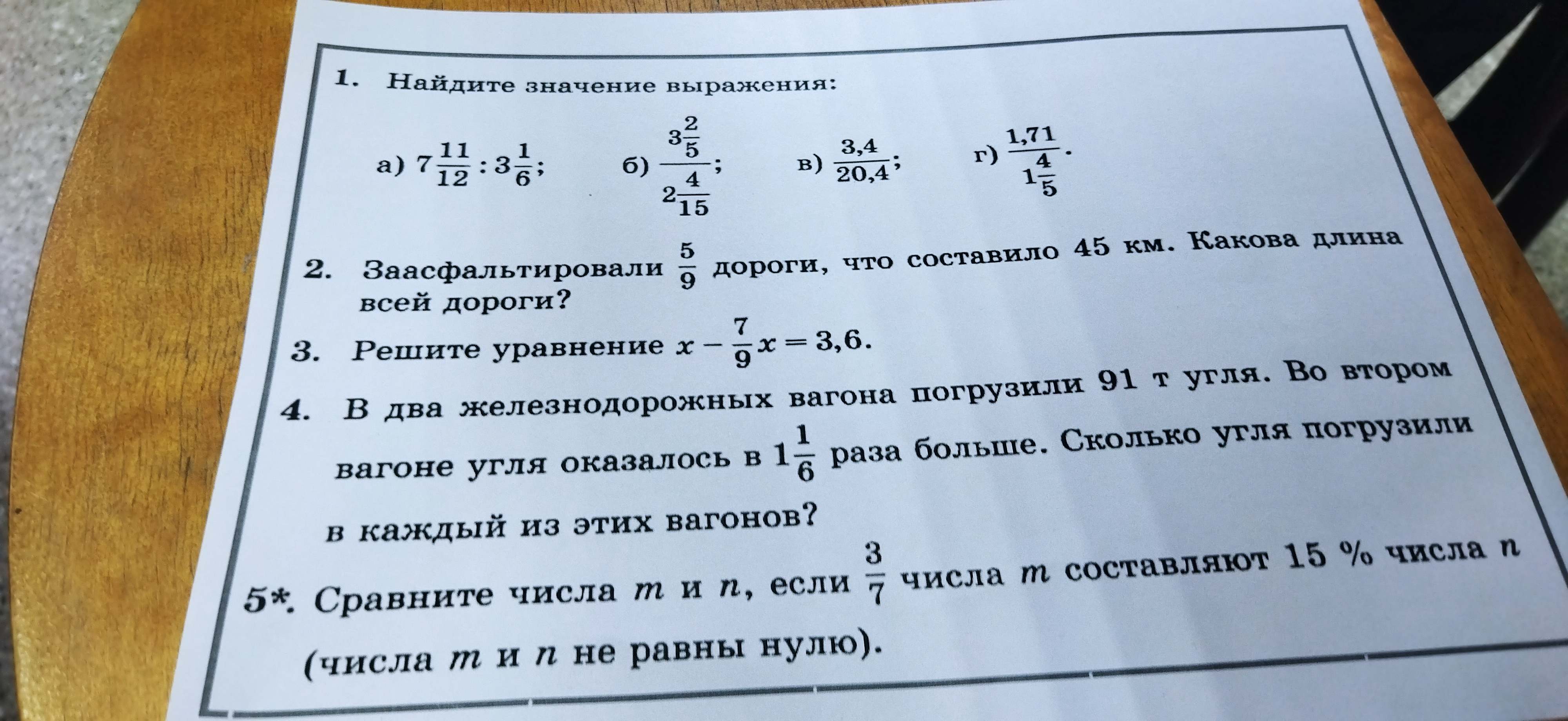 Фото заданий: 1a) 7 11/12 : 3 1/6; 1b) (3 2/5) : (4 2/15)