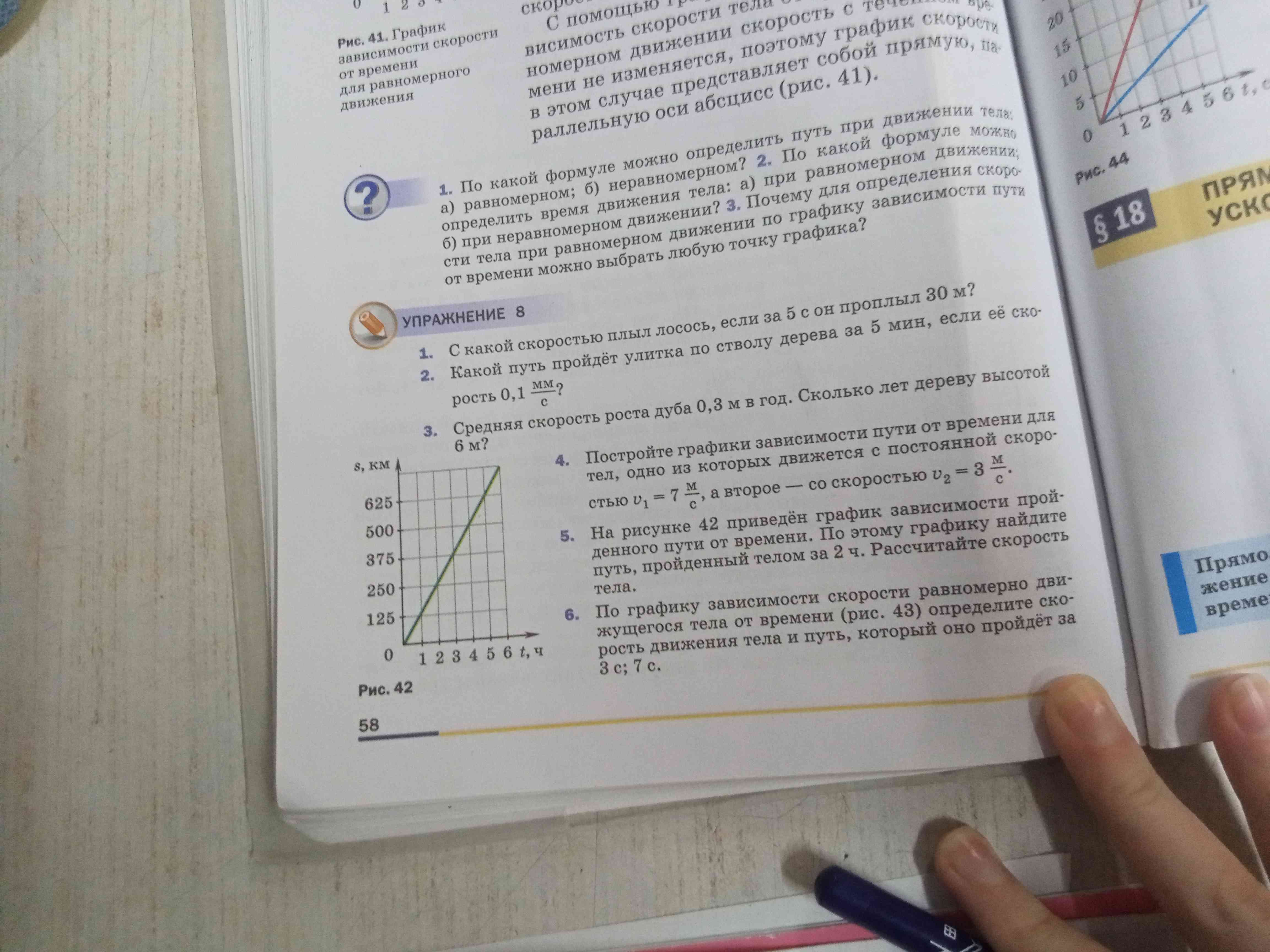 Фото заданий: 1. По какой формуле можно определить путь; 2. По какой формуле можно определить время