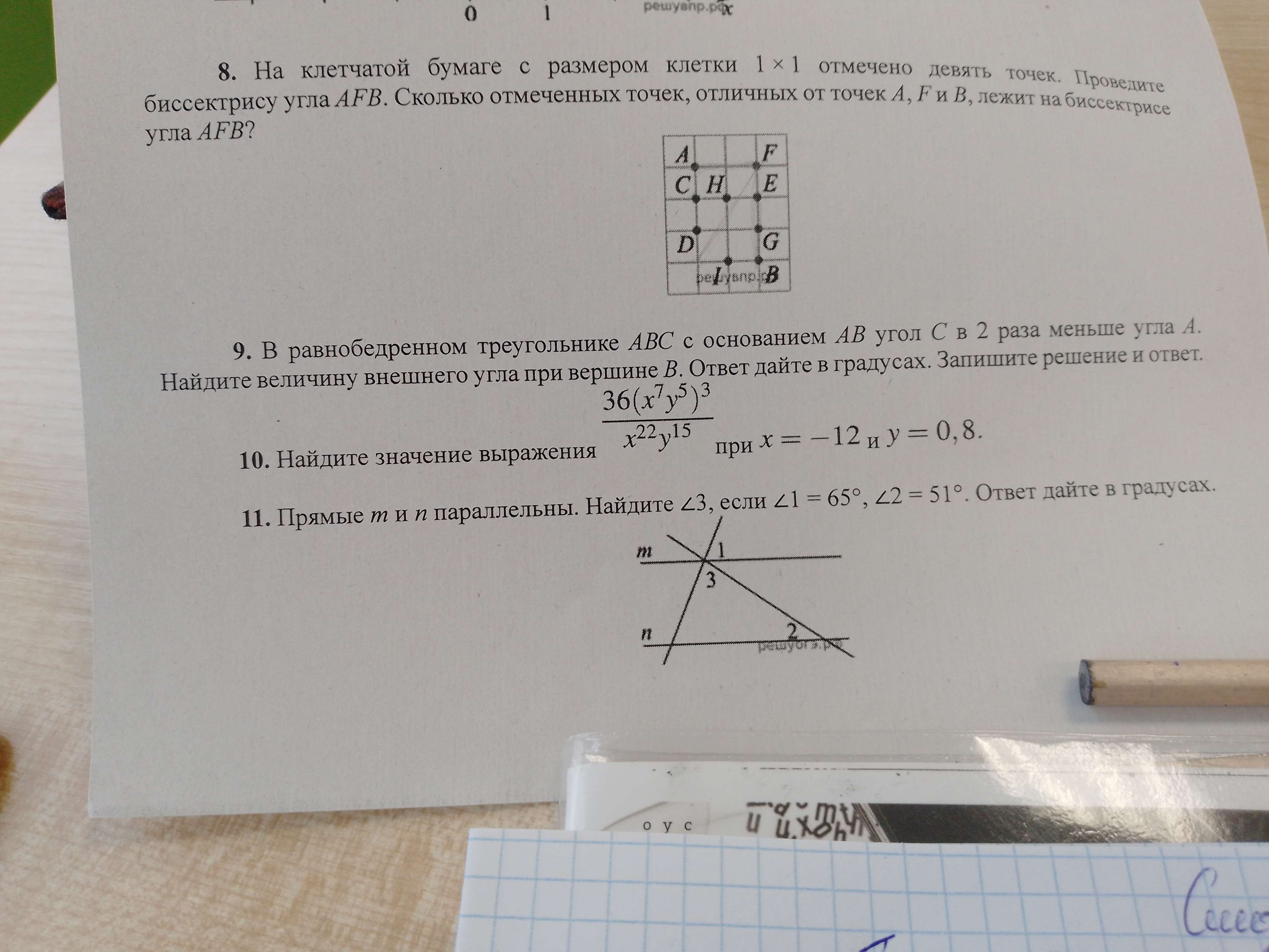 Фото заданий: 8. На клетчатой бумаге с размером клетки; 9. В равнобедренном треугольнике ABC с основанием