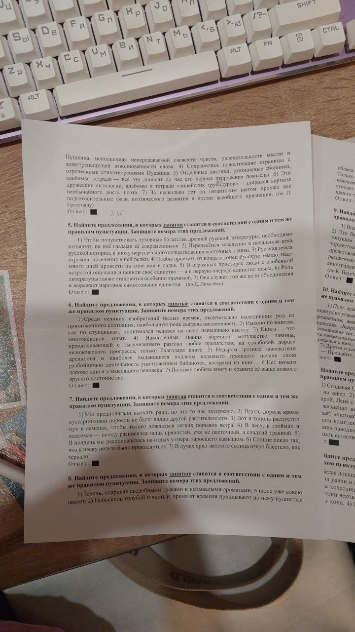 Фото заданий: 5. Найдите предложения, в которых запятая ставится; 6. Найдите предложения, в которых запятая ставится