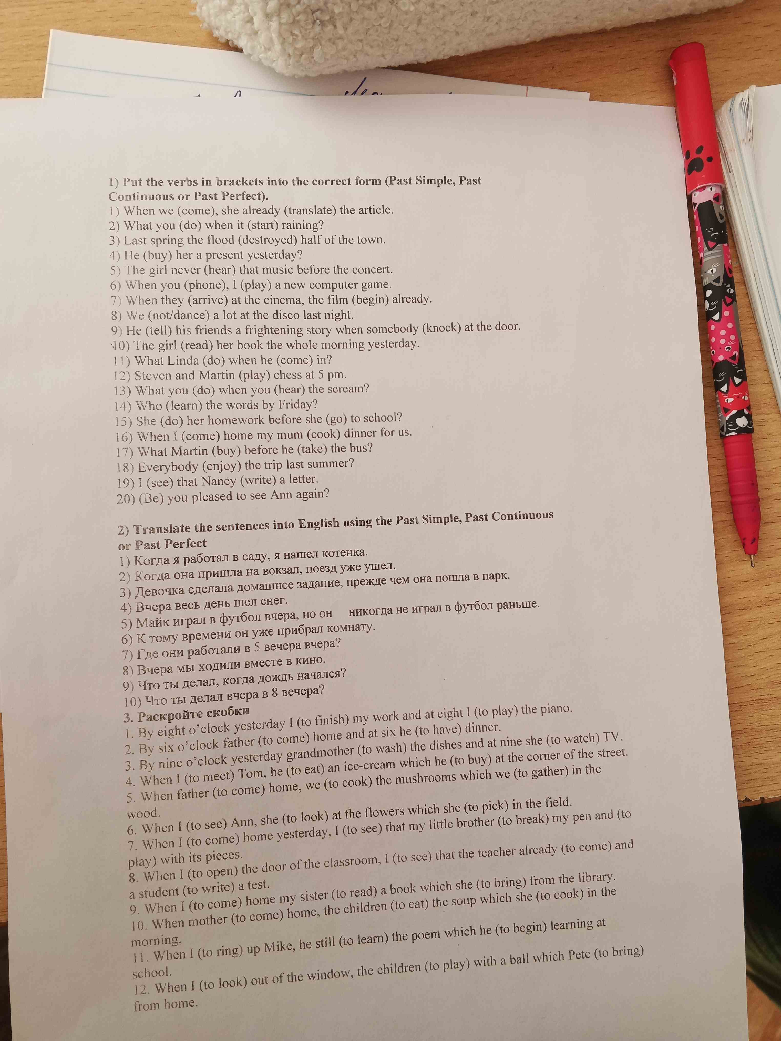 Фото заданий: 1) Put the verbs in brackets into; 2) What you (do) when it (start)