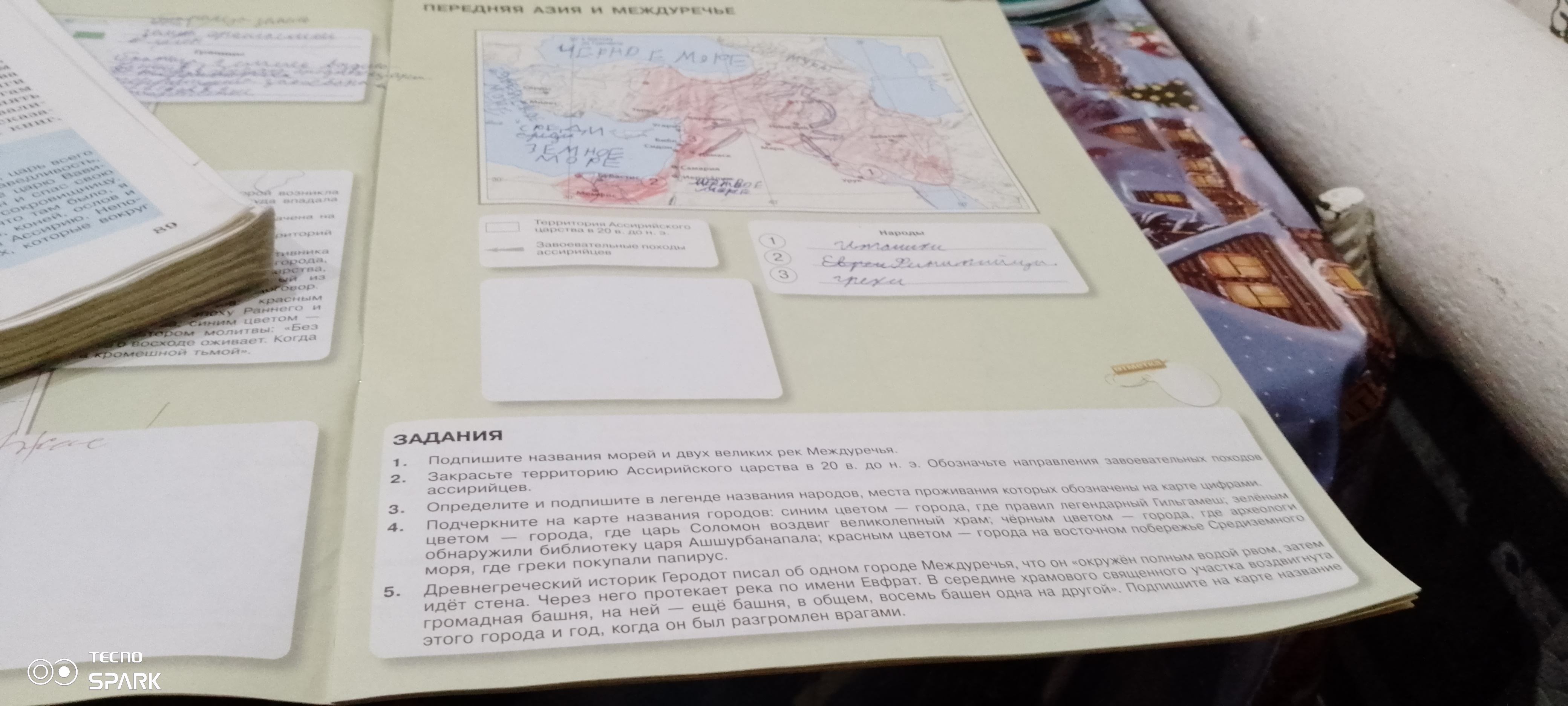 Фото заданий: 1. Подпишите названия морей и двух великих; 2. Закрасьте территорию Ассирийского царства в 20