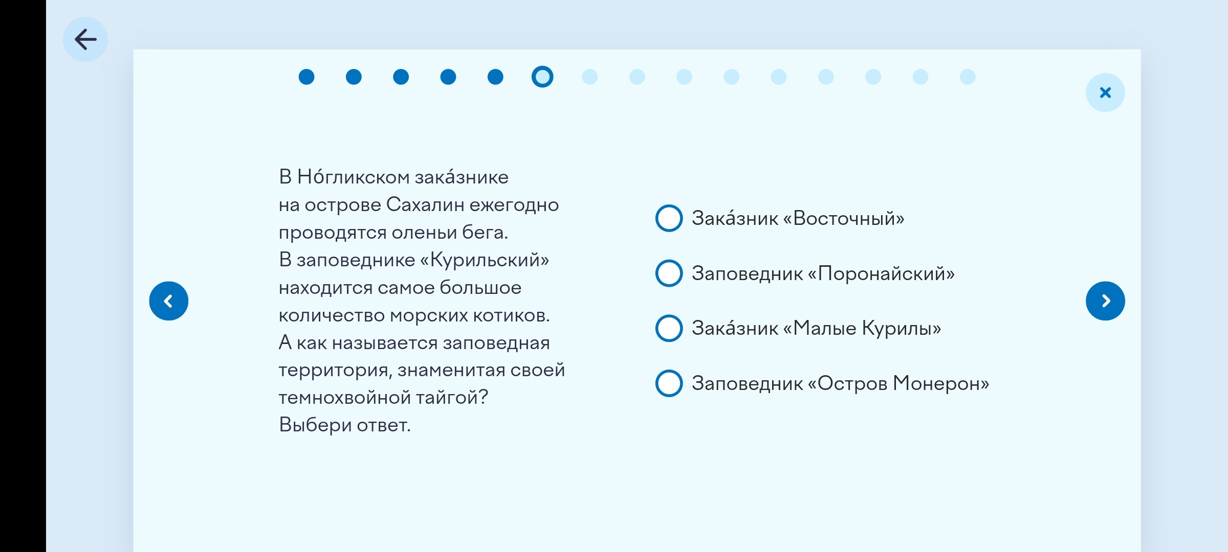 Фото заданий: В Ногликском заказнике на острове Сахалин ежегодно