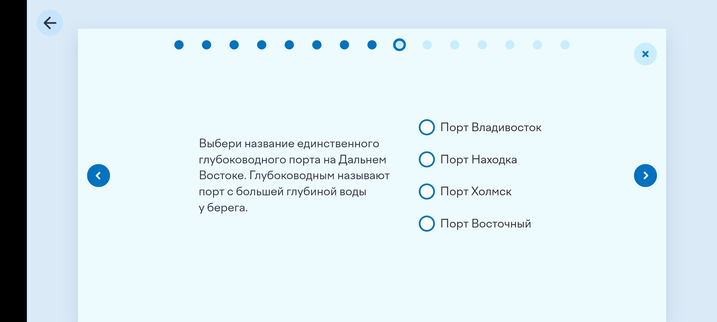 Фото заданий: Выбери название единственного глубоководного порта на Дальнем
