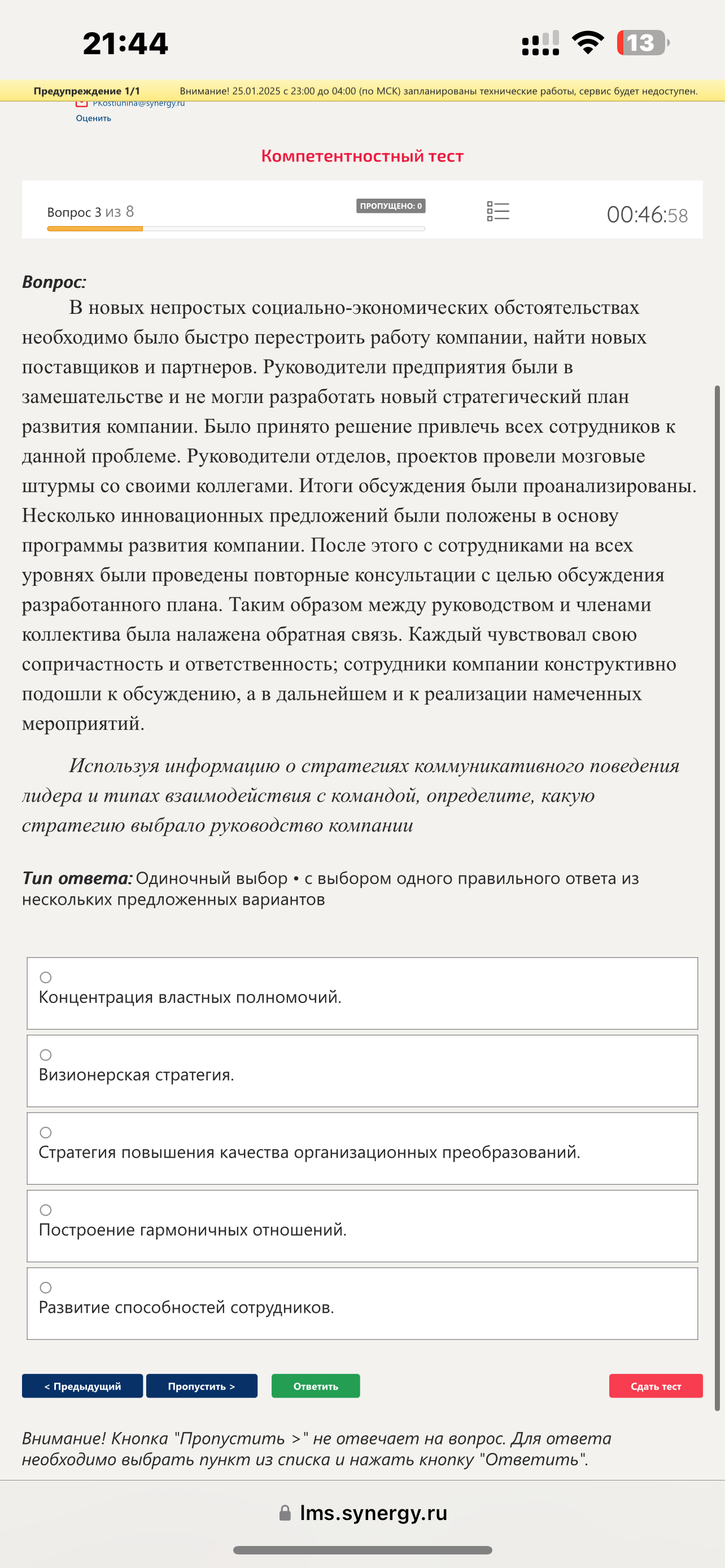 Фото заданий: В новых непростых социально-экономических обстоятельствах необходимо было