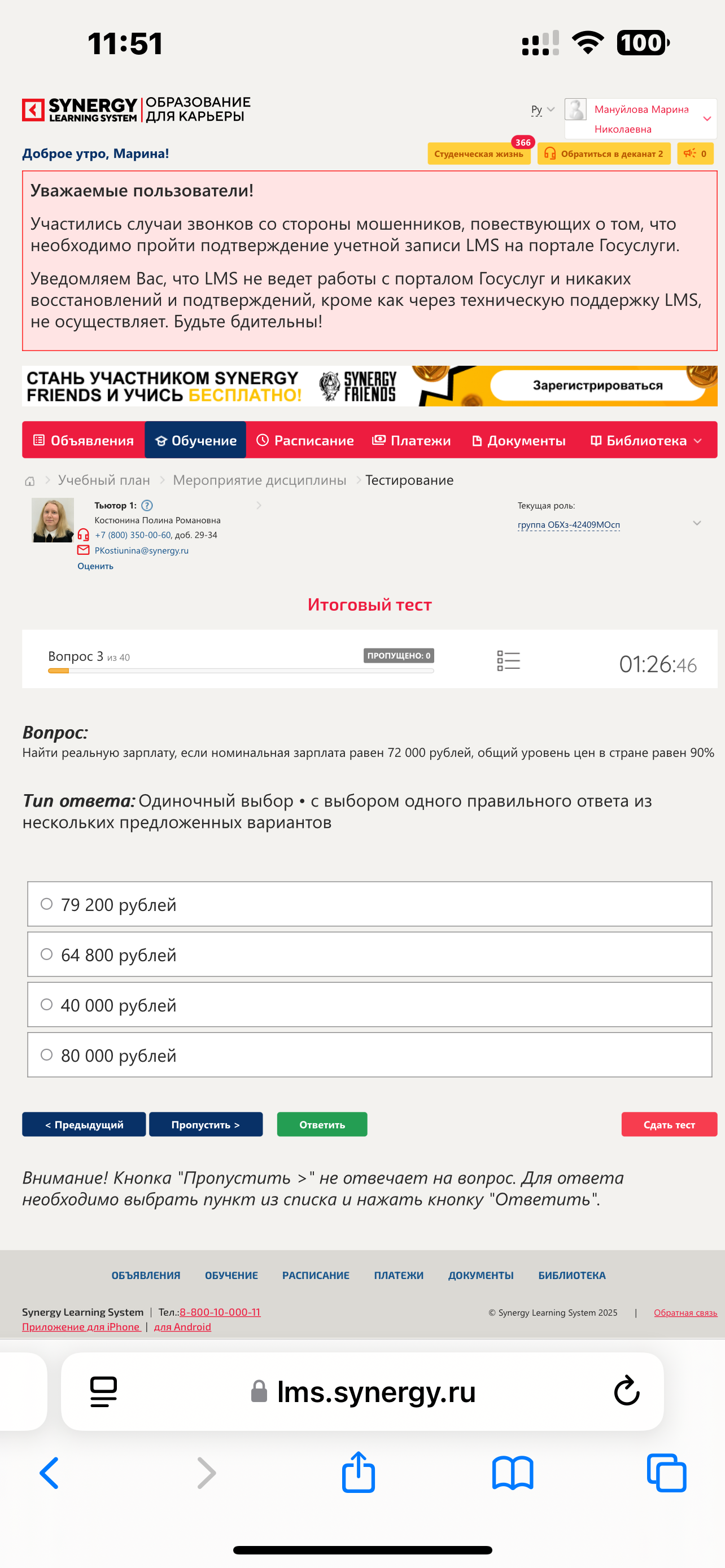 Фото заданий: Найти реальную зарплату, если номинальная зарплата равна