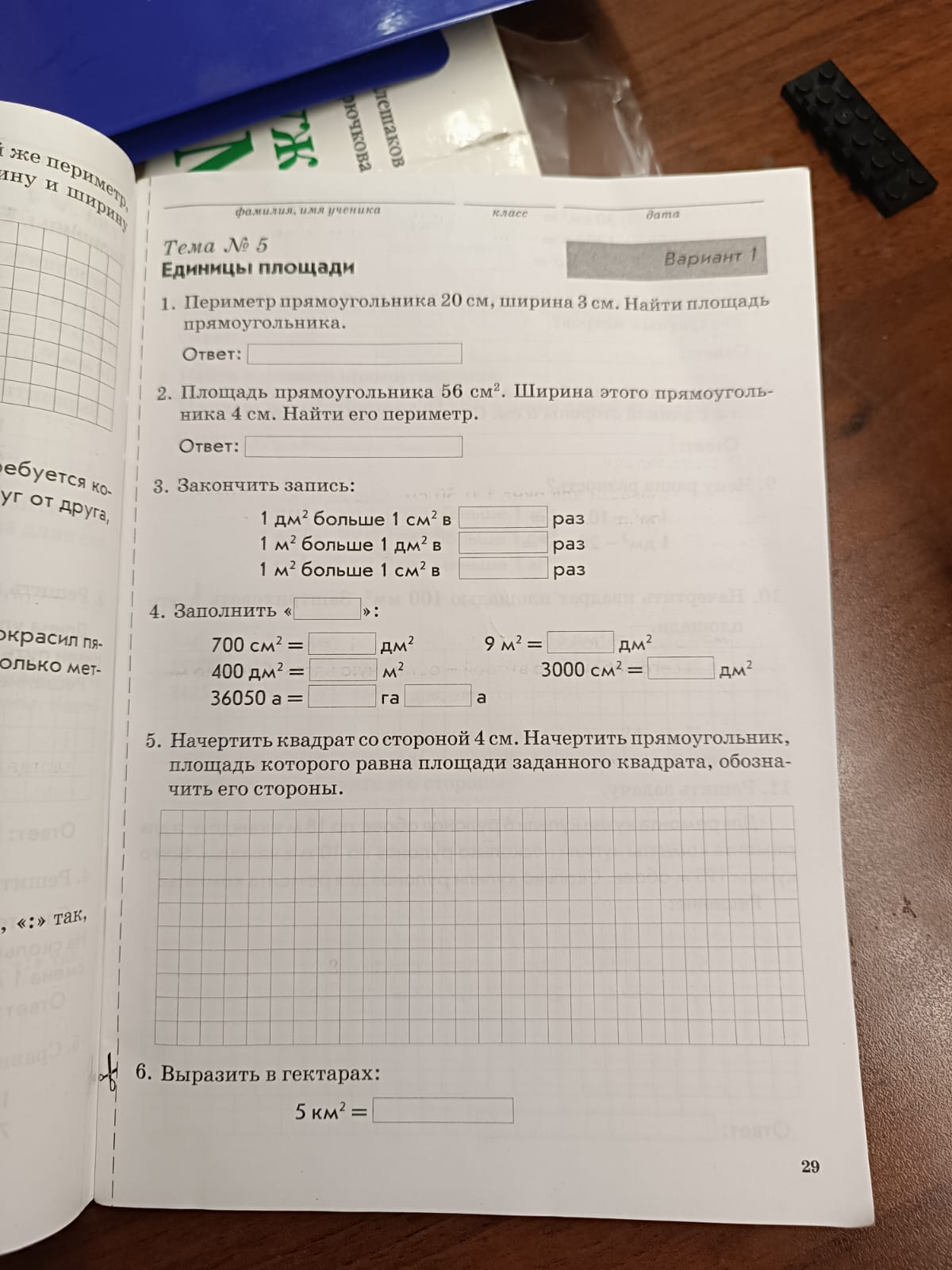 Фото заданий: 1. Периметр прямоугольника 20 см, ширина 3; 2. Площадь прямоугольника 56 см². Ширина этого