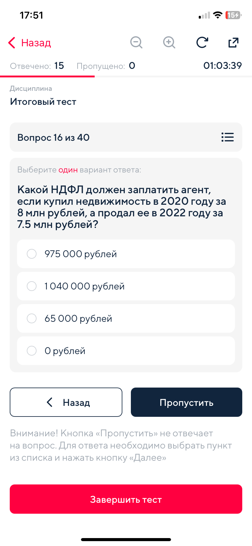Фото заданий: Какой НДФЛ должен заплатить агент, если купил