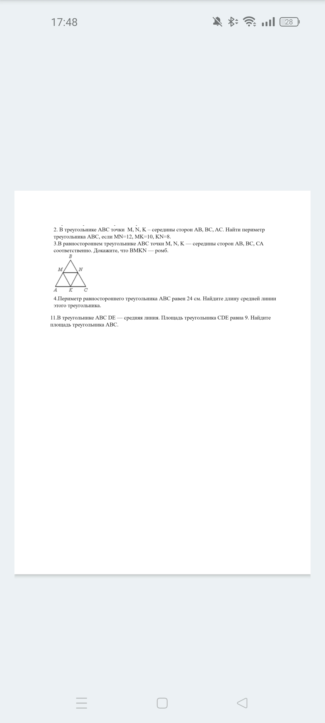 Фото заданий: 2. В треугольнике ABC точки M, N; 3. В равностороннем треугольнике ABC точки M