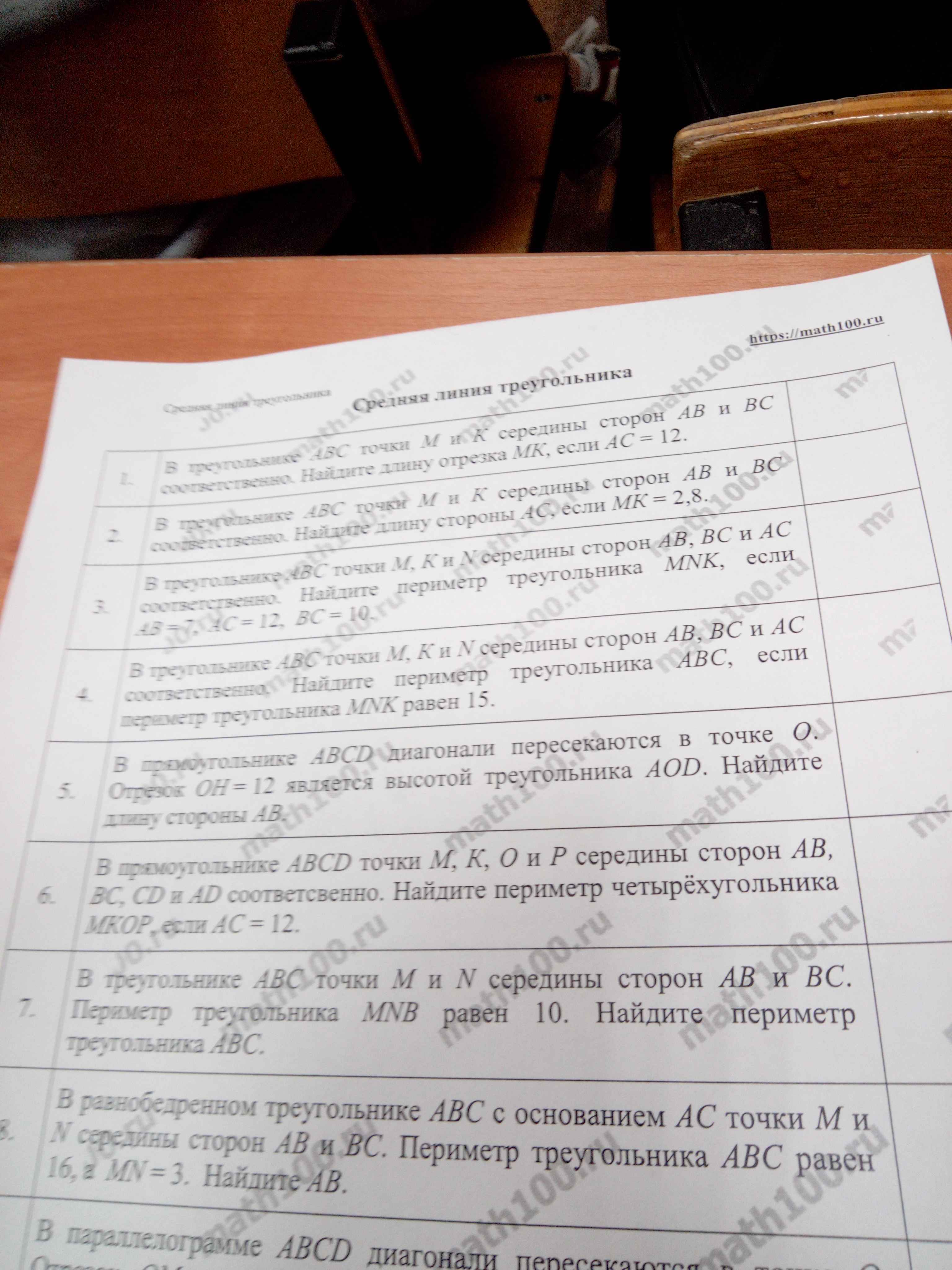 Фото заданий: 1. В треугольнике ABC точки M и; 2. В треугольнике ABC точки M и