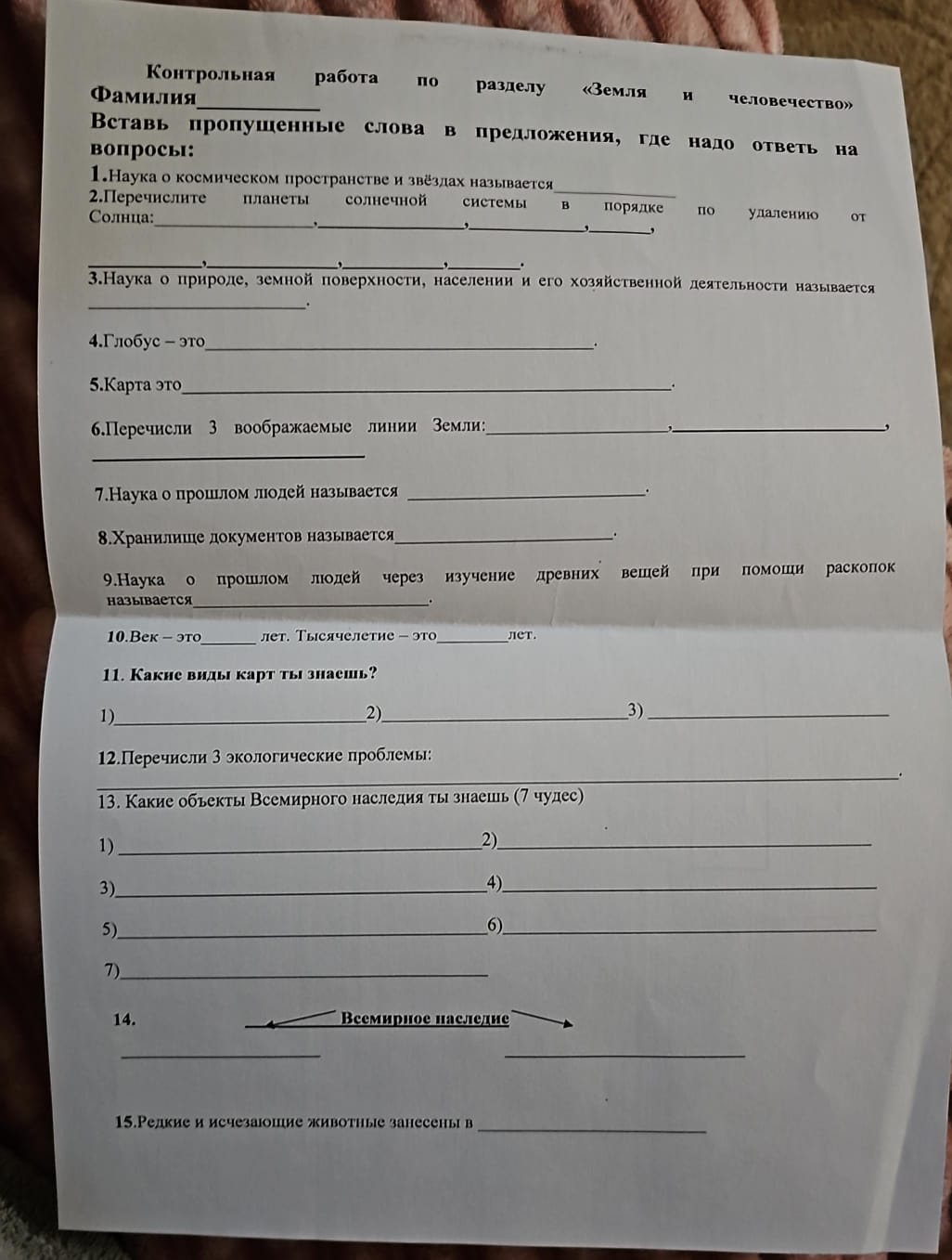 Фото заданий: 1. Наука о космическом пространстве и звёздах; 2. Перечислите планеты солнечной системы в порядке