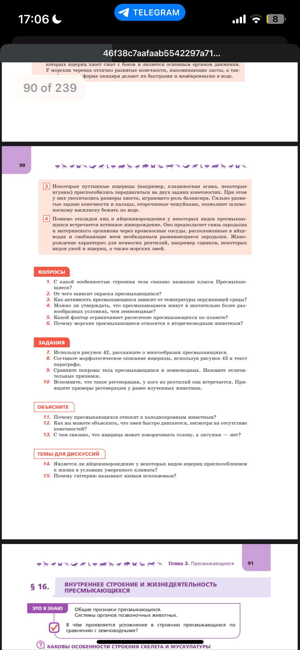 Фото заданий: 1. С какой особенностью строения тела связано; 2. От чего зависит окраска пресмыкающихся?